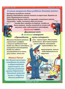 Scan ПДД 2